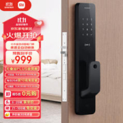 小米 全自动智能门锁 指纹锁智能锁 家用电子锁 防盗门锁NFC 密码锁