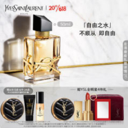 YVES SAINT LAURENT 礼盒（自由之水香水50ml+赠 方管纯口红1966 1.3g+ 新明彩轻垫粉底液5g+ 七夕卡片镜+ S1