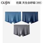 GUJIN 古今 男士内裤仿莫宽松透气柔软短裤男四角裤衩男平角短裤3条装 中蓝-深蓝-深灰 4XL/190