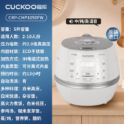 CUCKOO 福库 新CUCKOO福库韩国进口高压ih电饭煲家用多功能电饭锅5升CHP1050FW