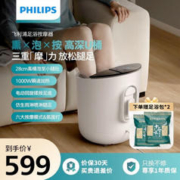 PHILIPS 飞利浦 全自动泡脚桶足浴盆PPM3302F