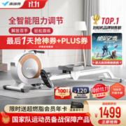 MERACH 麦瑞克 Q1 磁阻划船机 MRSRM53163 白色 金属 专业款