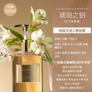 88VIP会员：独特艾琳 沐浴露香氛深层清洁滋润保湿持久留香350ml×1瓶木质香