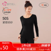 都市丽人 保暖内衣女 50s肌底衣