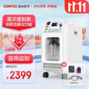 CONTEC 康泰 制氧机家用医用5L便携式制氧机老人孕妇学生高氧浓度氧气机保健型吸氧机OC5B尊享款