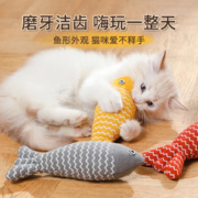 KimPets 猫玩具自嗨解闷猫薄荷仿真鱼猫咪幼猫逗猫棒小猫磨牙宠物猫猫用品