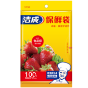 洁成保鲜袋家用食品级PE收纳袋抽取式零食果蔬袋 大中小各1包共220只
