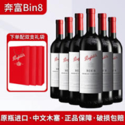Penfolds 奔富 Bin8 干红葡萄酒 750ml*6 整箱装