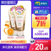 Bifesta 缤若诗 临期麦德龙日本漫丹Bifesta浸润型保湿提亮养肤洗面奶120g*2 滋润