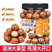 每果时光 奶香味夏威夷果400g罐装每日坚果干果炒货休闲零食