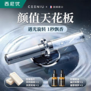 CEENIU 西尼优 车太阳能汽车香水流沙香薰 极光银