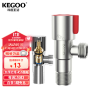 KEGOO 科固 K06641H 不锈钢三角阀 红色