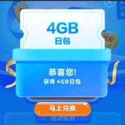 中国移动×酷狗音乐 季度回馈大礼包 抽话费/流量/会员