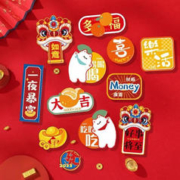 壹居长宁 冰箱贴磁铁乔迁之喜装饰新居喜庆磁吸贴搬家布置用品 一夜暴富