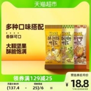 芭蜂坚果三种口味扁桃仁共100g蜂蜜黄油味山葵味蒜香味零食巴旦木