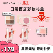 JUDYDOLL 橘朵 日常百搭彩妆礼盒（眼影盘5.3g+口红3g*2+腮红6g）赠双头眼影刷+腮红刷+小肚杯+礼盒