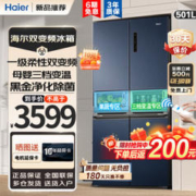 Haier 海尔 超薄嵌入式对开门冰箱 501升
