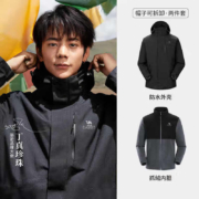 20点：骆驼（CAMEL）丁真同款 CamelTex外套三合一登山服3514