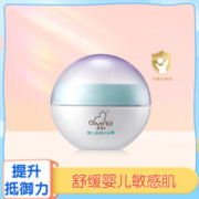 Giving 启初 婴儿舒缓云朵霜 儿童保湿面霜润肤霜30g