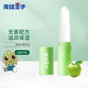 青蛙王子 宝宝儿童小孩唇膏润唇膏秋冬护唇膏男童女婴儿修护润唇膜