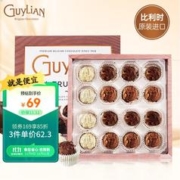 GuyLiAN 吉利莲 比利时进口松露形巧克力零食感恩节生日礼物女礼盒3味16粒180g