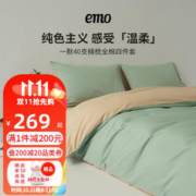 EMO 一默 纯棉四件套100%全棉40S床单被罩枕套多件套四季通用家纺床上用品 果绿拼奶茶 被套200*230cm床单245*245cm