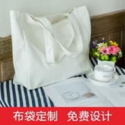 堡常 大容量帆布包定制白色单肩展会环保棉手提广告礼品帆布袋定做logo