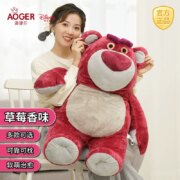 正版授权，Aoger 澳捷尔 草莓熊毛绒玩具 多尺寸可选