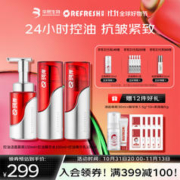 Refresh 珂岸 控油紧致轻龄三件套（控油洁面慕斯150ml+控油精华水100ml+控油精华乳100ml 赠洁面慕斯30ml+精华乳1.5g*10+素颜霜5g）