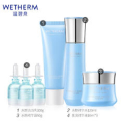 WETHERM 温碧泉 臻润保湿5件套