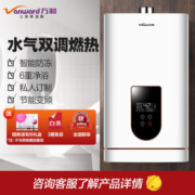万和（Vanward）13升燃气热水器天然气感温水气双调精控恒温智能防冻保护6重健康浴JSQ25-520J13