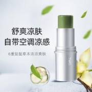 TWG 紫草膏8g*2支清爽护肤香膏舒缓蚊虫叮咬消包清凉止痒膏