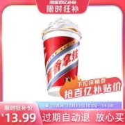瑞幸咖啡 瑞幸-酱香拿铁 单品券
