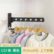 安达通 阳台伸缩折叠晾衣架 6孔-黑色