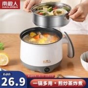 限移动端：南极人 宿舍小电锅煮面家用多功能电煮锅迷你小型电热火锅 新升级不沾锅+7礼丨无蒸笼
