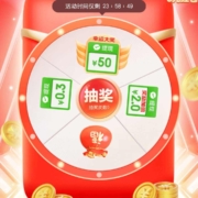 京东 转赚红包 抽奖得现金红包/购物红包