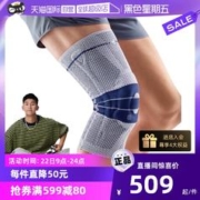 保而防 Genutrain 8 膝如顺 常规款 运动护膝 GenutrainB 银钛灰 1