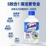 Texlabs 泰克斯乐 洗衣机槽清洁剂滚筒清洗剂500ml*2强力除污垢除菌除异味