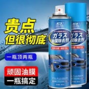 京东PLUS：杜尔德澳 玻璃油膜去除剂强力去除汽车前挡风玻璃油膜清洁剂去污防水清洗剂 油膜去除剂