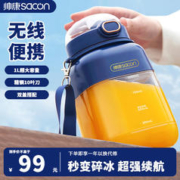 sacon 帅康 榨汁桶无线大容量便携果汁杯炸汁榨汁机家用电动小型水果汁机