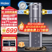 Haier 海尔 HP-45 前置过滤器