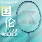 KUMPOO 薰风 新款KUMPOO薰风羽毛球拍2300国伦 碳素超轻纳米中杆专业高磅单拍