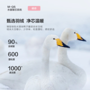 水星家纺 羽绒被 90%白鸭绒冬被抗菌升级加厚被子 防羽面料加大双人被芯 暄融抗菌防螨羽绒冬被 150cm×210cm