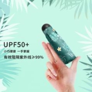 Paradise 天堂伞 太阳伞防晒防紫外线超轻便携小巧胶囊口袋遮阳伞晴雨两用伞雨伞女