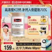 Swisse斯维诗娘娘钙柠檬酸钙片