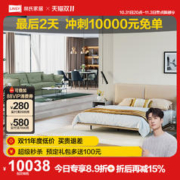 林氏家居 明星同款大套餐林氏家居现代简约客厅卧室沙发茶几皮艺床餐椅套装