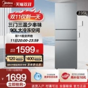 Midea 美的 235升三开门冰箱小型家用电冰箱宿舍节能智能变频风冷无霜