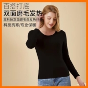 轻暖绒女士保暖内衣打底衫高弹修身亲肤柔软随性百搭单件保暖上衣