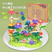 限移动端、京东百亿补贴：NUKied 纽奇 儿童百变花园积木 拼插花丛93件套