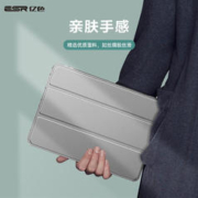 有券的上：ESR 亿色 iPad Pro 12.9英寸平板电脑保护壳 2021版 软后壳 银河灰